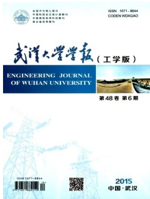 武汉大学学报信息科学版电子信息期刊