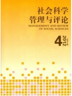 社会科学管理与评论