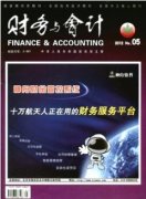 企业财务管理信息化建设途径