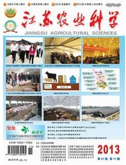 要考研学生能在江苏农业科学发表一篇论文吗