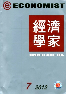《经济学家》经济核心期刊