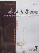 长江大学学报杂志