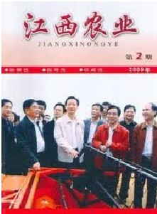 江西农业杂志社投稿