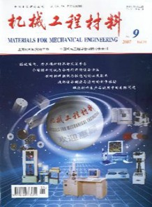 机械工程材料杂志社投稿