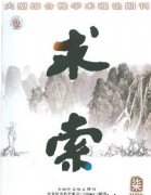 求索杂志