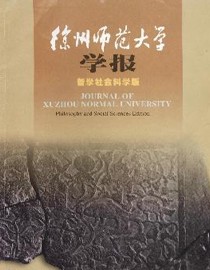 徐州师范大学学报.哲学社会科学版杂志社投稿