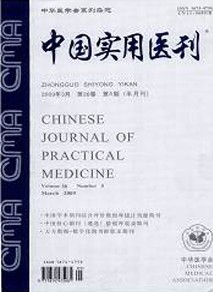 中国实用医刊杂志投稿
