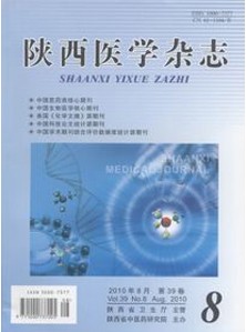 陕西医学杂志杂志投稿