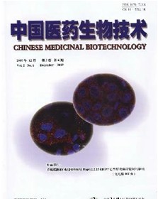 中国医药生物技术杂志社投稿
