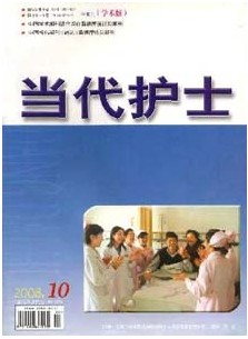 当代护士学术版杂志投稿