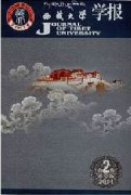 西藏大学学报杂志
