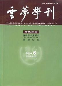 云梦学刊杂志社投稿