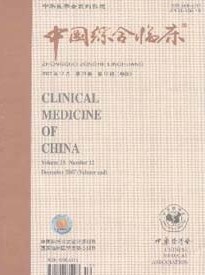 中国综合临床杂志投稿
