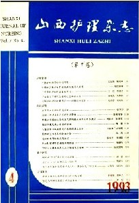 山西护理杂志杂志投稿