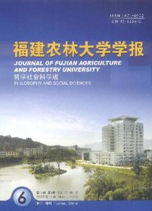 福建农林大学学报哲学社会科学版杂志社投稿