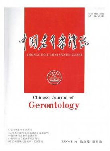 中国老年学杂志杂志投稿