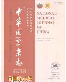 中华老年医学杂志杂志投稿