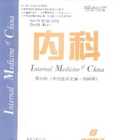 内科杂志投稿