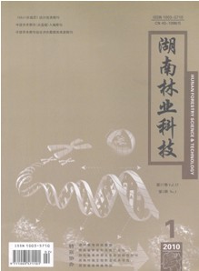 湖南林业科技杂志社投稿