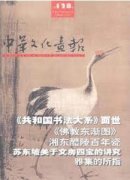 中华文化画报杂志