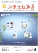 山东省畜牧类省级期刊山东畜牧兽医杂志邮箱