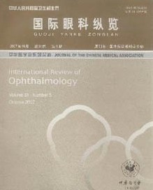 国际眼科纵览杂志投稿