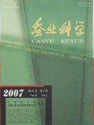 蚕业科学杂志