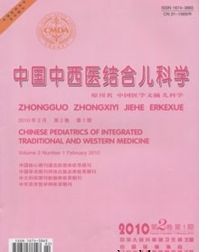 中国中西医结合儿科学杂志投稿