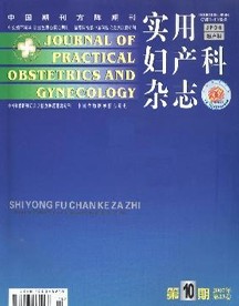 实用妇产科杂志杂志投稿