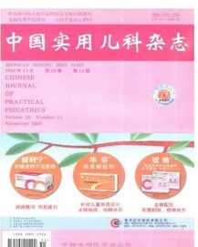 中国实用儿科杂志杂志投稿