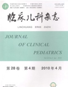 临床儿科杂志杂志投稿