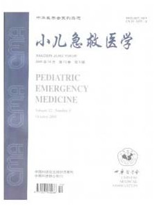 小儿急救医学杂志投稿