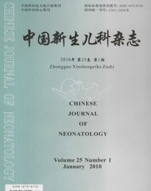 中国新生儿科杂志杂志投稿