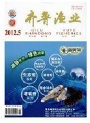 齐鲁渔业杂志