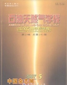 石油天然气学报杂志社投稿