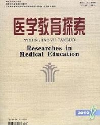 医学教育探索