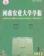 河南农业大学学报杂志
