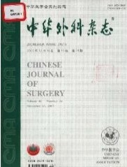 中华外科杂志