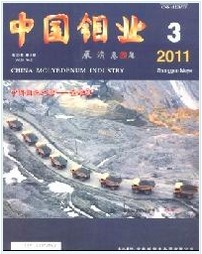 中国钼业