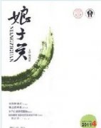 娘子关杂志