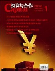 投资与合作