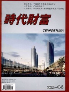 浅谈我国证券业发展与证券经纪业务营销模式