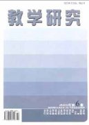 教学研究杂志简介