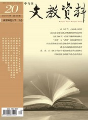 文教资料