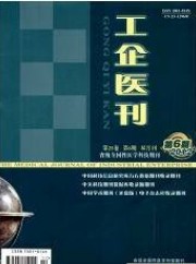 工企医刊