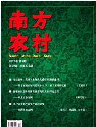 南方农村杂志社投稿