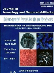 神经病学与神经康复学杂志