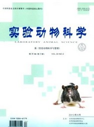 实验动物科学与管理