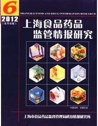 �Ϻ�ʳƷҩƷ����鱨�о�