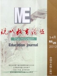 现代教育论丛